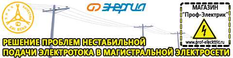 Автомобильные преобразователи напряжения с 12 на 220 вольт (инверторы) - Магазин электрооборудования Проф-Электрик в Полевской