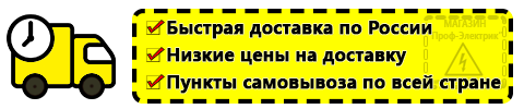 Доставка Сварочный аппарат инверторный энергия endu200ps по России