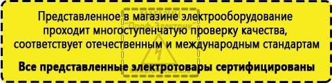 Сертифицированные Источники бесперебойного питания (ИБП) купить в Полевской