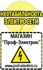 Магазин электрооборудования Проф-Электрик Стабилизатор напряжения для котла отопления висман в Полевской