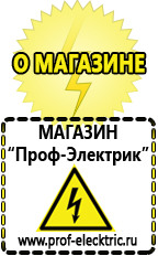 Магазин электрооборудования Проф-Электрик Инверторы чистый синус 12v-220v цены в Полевской