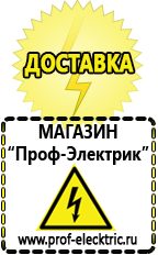Магазин электрооборудования Проф-Электрик Акб литиевые 12 вольт для солнечных батарей обслуживания в Полевской