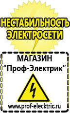 Магазин электрооборудования Проф-Электрик Двигатель для мотоблока с центробежным сцеплением купить в Полевской