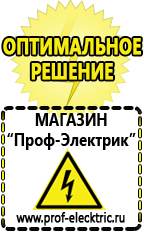 Магазин электрооборудования Проф-Электрик Трансформатор переменного тока в постоянный в Полевской