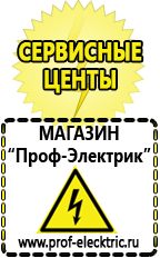 Магазин электрооборудования Проф-Электрик Инверторы напряжения с чистой синусоидой купить в Полевской