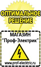 Магазин электрооборудования Проф-Электрик Инверторы напряжения с чистой синусоидой купить в Полевской