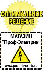 Магазин электрооборудования Проф-Электрик Автомобильный инвертор энергия autoline 600 купить в Полевской