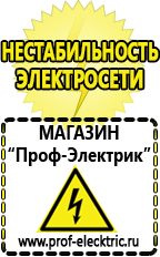 Магазин электрооборудования Проф-Электрик Инвертор чистая синусоида 2000 вт в Полевской