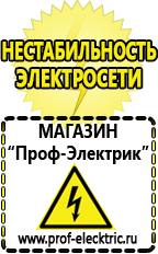 Магазин электрооборудования Проф-Электрик Стабилизатор напряжения для котла висман в Полевской