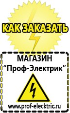 Магазин электрооборудования Проф-Электрик Стабилизаторы напряжения переменного тока для дома в Полевской