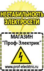 Магазин электрооборудования Проф-Электрик Инвертор напряжения чистая синусоида 12- 220 в Полевской
