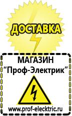 Магазин электрооборудования Проф-Электрик Трансформатор 220 на 24 вольта переменного тока в Полевской