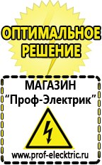 Магазин электрооборудования Проф-Электрик Трансформатор разделительный 220/220 в Полевской