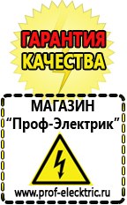 Магазин электрооборудования Проф-Электрик Двигатель для мотоблока патриот цена в Полевской