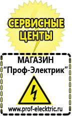 Магазин электрооборудования Проф-Электрик Блендер с чашей цена и фото в Полевской