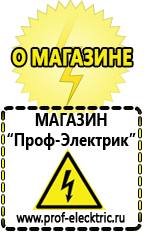 Магазин электрооборудования Проф-Электрик Тиристорный регулятор напряжения переменного тока в Полевской