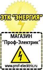 Магазин электрооборудования Проф-Электрик Мотопомпа грязевая 1300 л/мин в Полевской