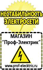 Магазин электрооборудования Проф-Электрик Купить двигатель для мотоблока россия в Полевской