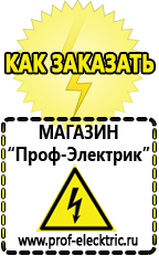 Магазин электрооборудования Проф-Электрик Автомобильный инвертор с 12 на 220 купить 1000 ватт в Полевской