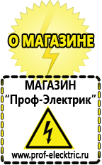 Магазин электрооборудования Проф-Электрик Автомобильный инвертор с 12 на 220 купить 1000 ватт в Полевской