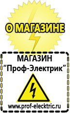 Магазин электрооборудования Проф-Электрик Мотопомпа на колесах для грязной воды в Полевской