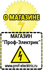 Магазин электрооборудования Проф-Электрик Стабилизатор напряжения 380 вольт 30 квт купить в Полевской