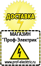 Магазин электрооборудования Проф-Электрик Мотопомпа эталон 6.5 л.с в Полевской