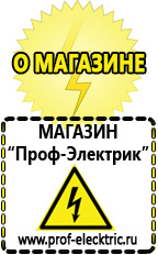 Магазин электрооборудования Проф-Электрик Мотопомпа эталон 6.5 л.с в Полевской