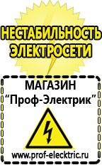 Магазин электрооборудования Проф-Электрик Сварочные углекислотные аппараты в Полевской