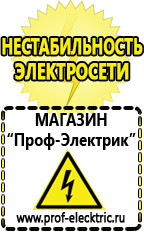 Магазин электрооборудования Проф-Электрик Сварочный аппарат автомат и полуавтомат в Полевской