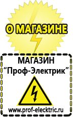 Магазин электрооборудования Проф-Электрик Стабилизаторы напряжения для котлов отопления iek в Полевской