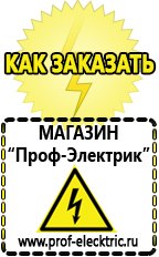 Магазин электрооборудования Проф-Электрик Стабилизаторы напряжения на дом цена однофазный 220 в Полевской