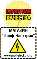 Магазин электрооборудования Проф-Электрик Стабилизатор напряжения энергия купить в Полевской